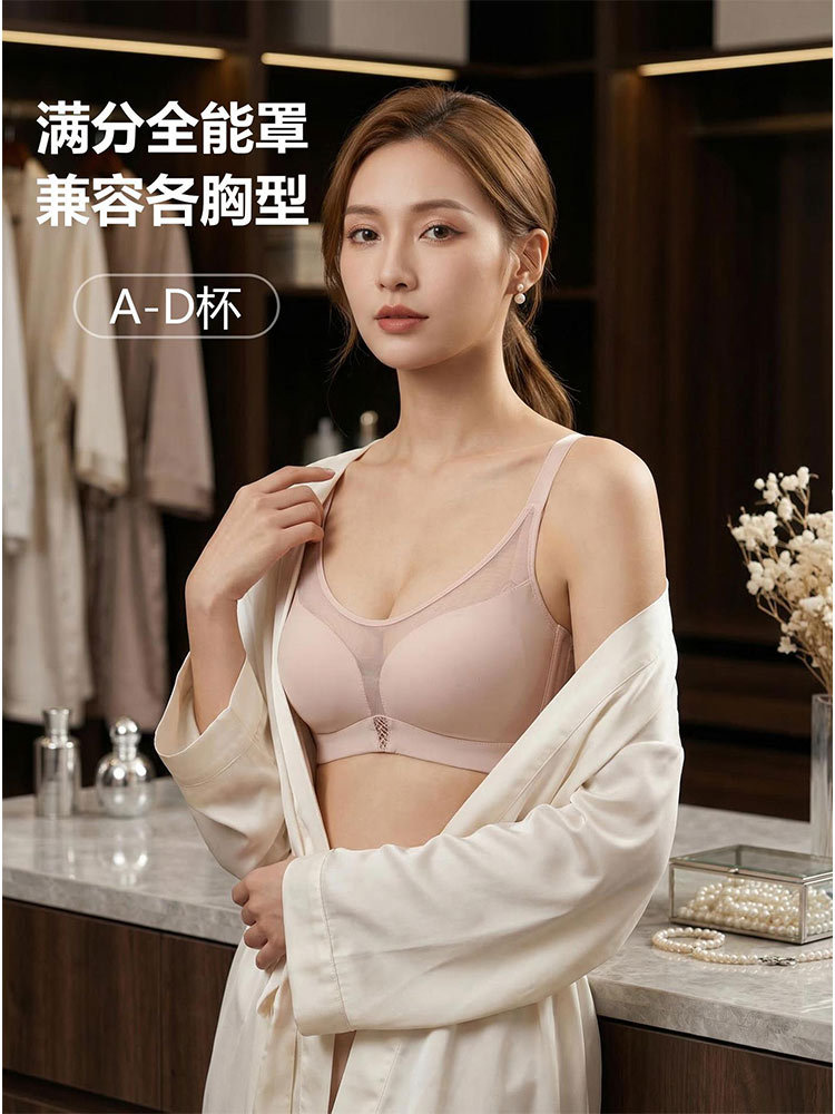 砾驾桑蚕丝内衣无痕无钢圈聚拢上托收副乳调整文胸·SJFS-SJ1238贵/族黑