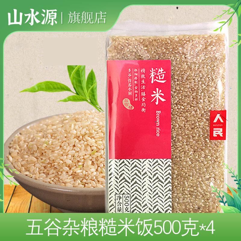 人民食品五常去壳的大米粗五谷杂粮糙米饭500g*4·默认