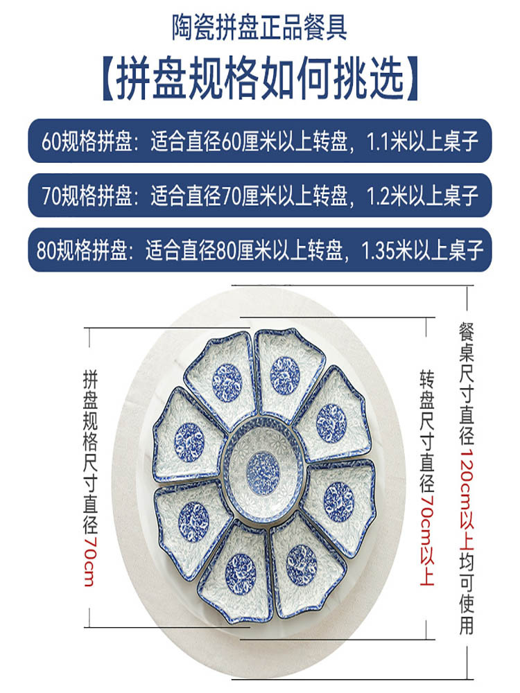 中式青花瓷盛世牡丹年夜饭聚餐圆桌菜盘陶瓷餐具组合·80cm 盛世牡丹-皇冠10盘+1汤碗