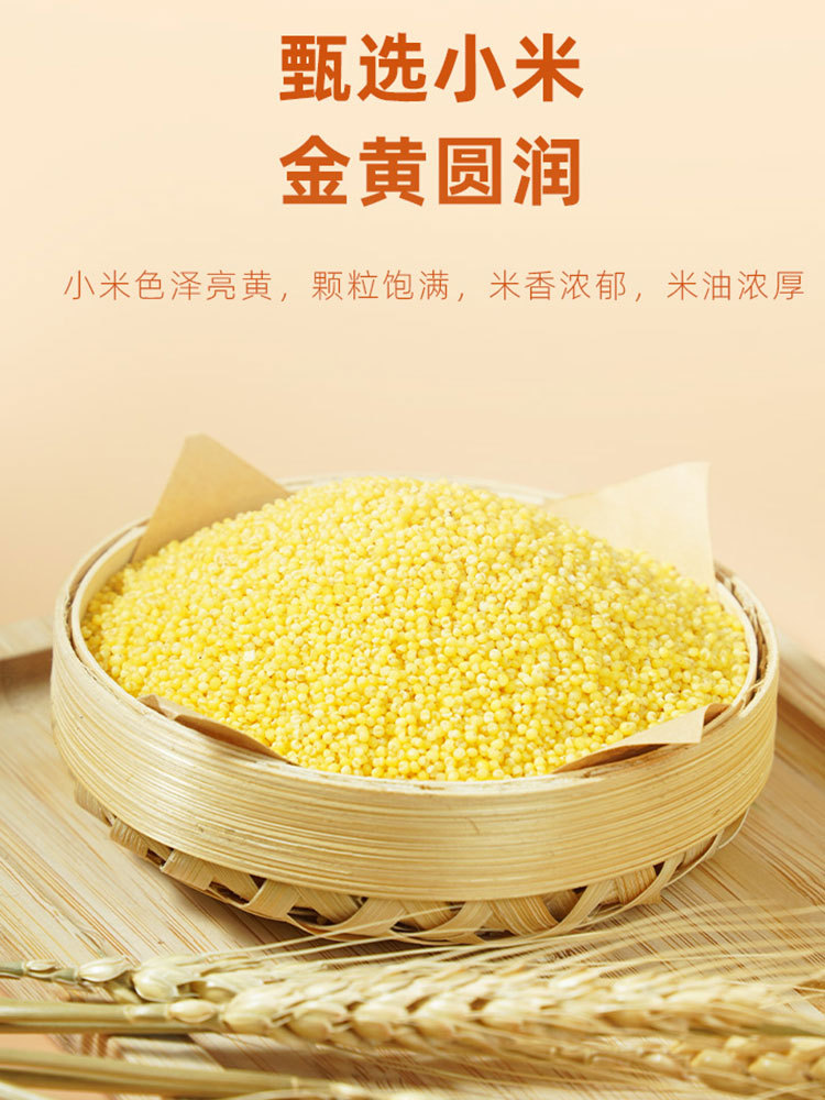 【合众精选】恩施原产 硒都杂粮（ 小米+玉米糁+黄豆+ 绿豆+三色糙米）1.5kg