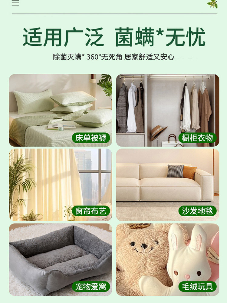 居家床褥被子除螨杀 菌喷雾380ml*5瓶