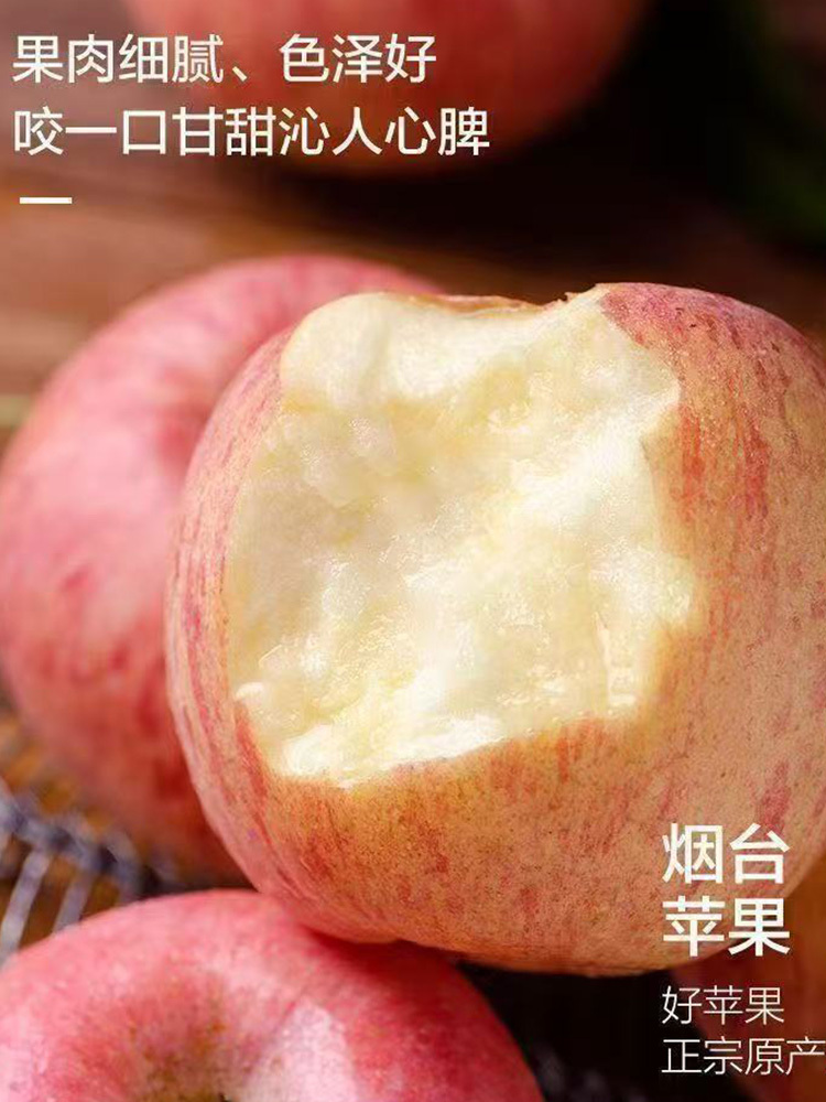 山东樱桃小苹果·净重8斤