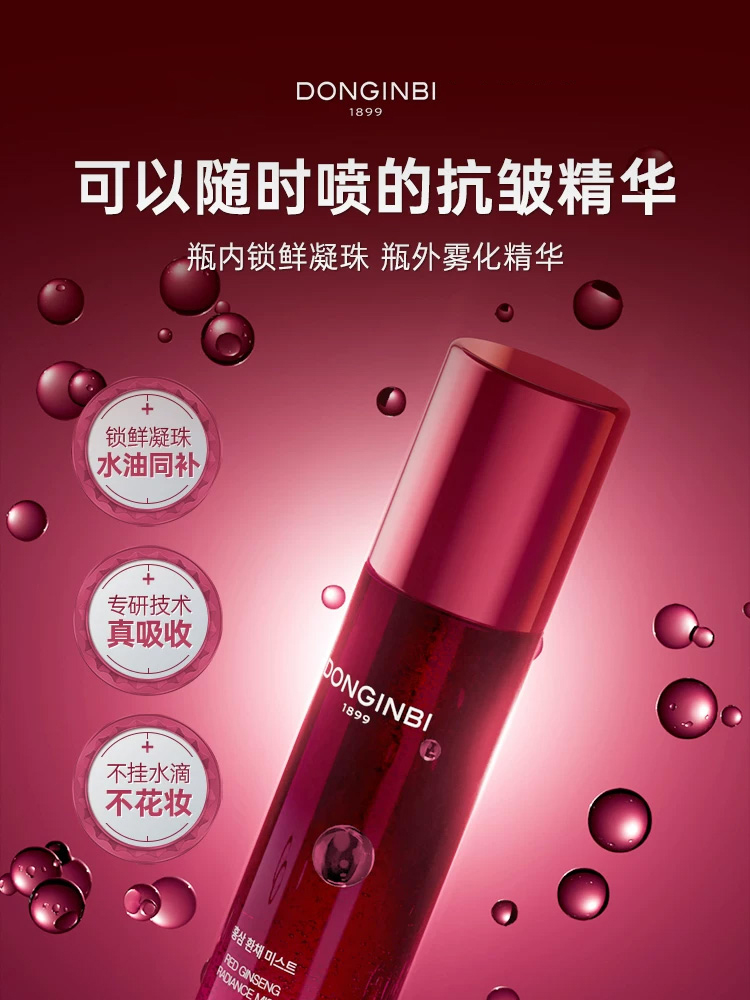 到手两瓶【阳阳专享】彤人秘焕采喷雾