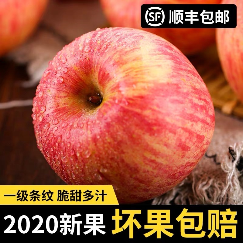 【果哥推荐】山东栖霞苹果5斤