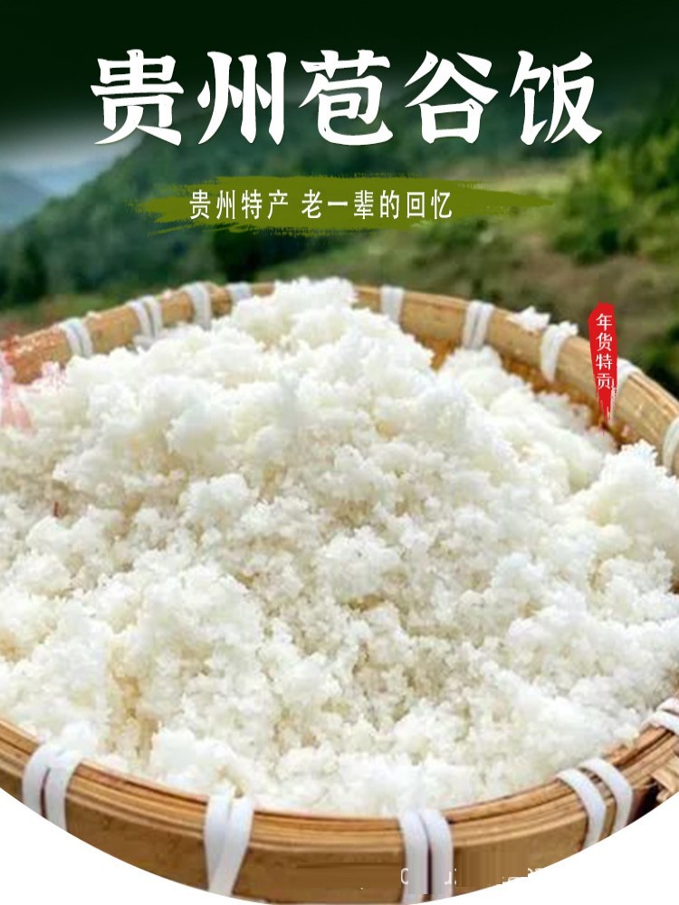 贵州特色白玉米面4斤