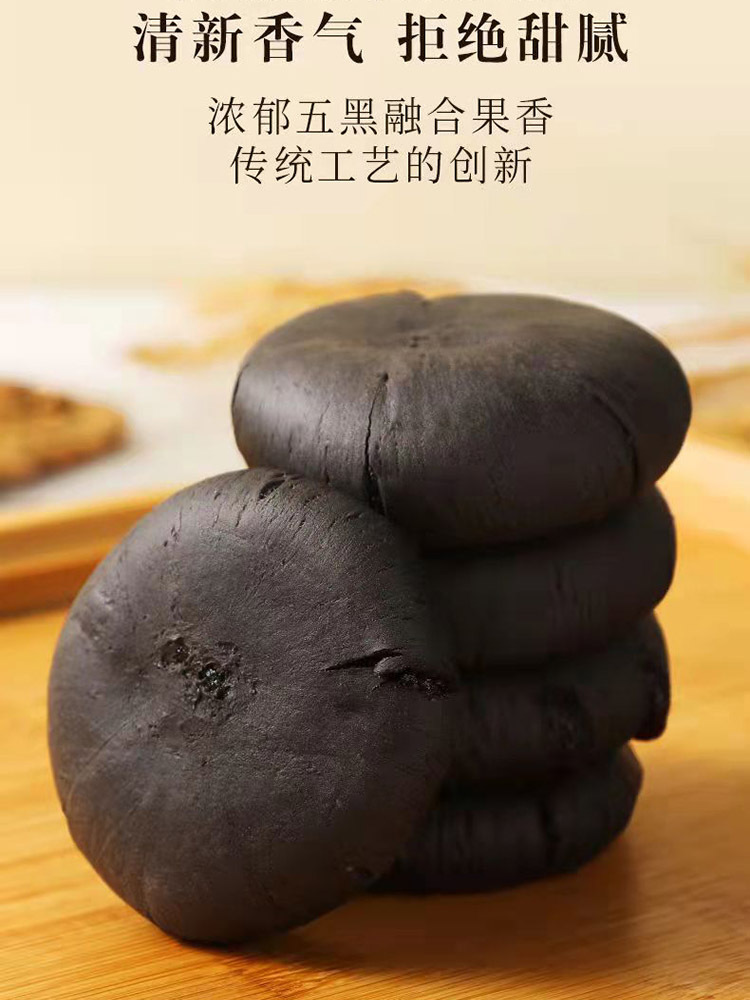 【0蔗糖添加】五黑紫米饼120包(共约1600克）以黑养黑