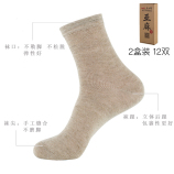 中筒袜（男款12双）