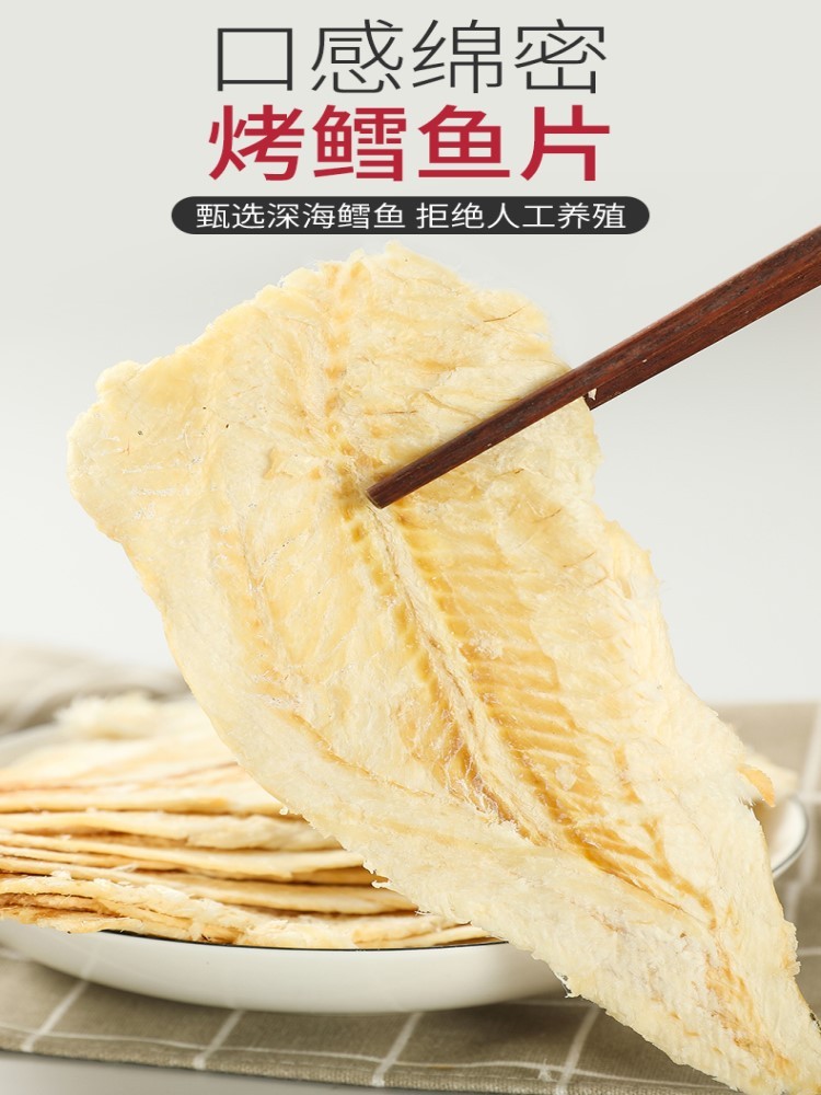 花匣子碳烤原味鳕鱼片500g