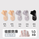 肤2/灰2/黑（*2等于10双）