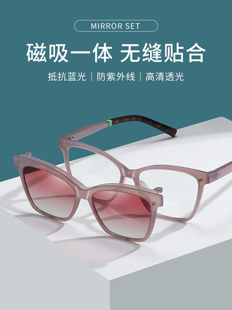 一镜两用磁吸式超轻TR90防蓝光平光镜太阳镜·7704#水咖渐进粉片