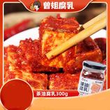 红方豆腐乳