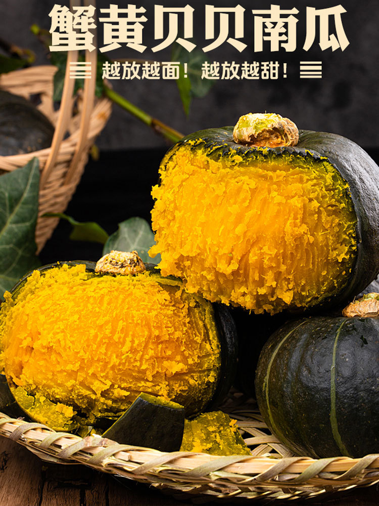 【拍1发2箱·到手共10斤】精品·蟹黄贝贝南瓜5斤左右/箱