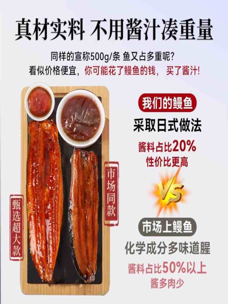 蒲烧鳗鱼 220g*3袋 海鲜预制菜 袋装 生鲜水产