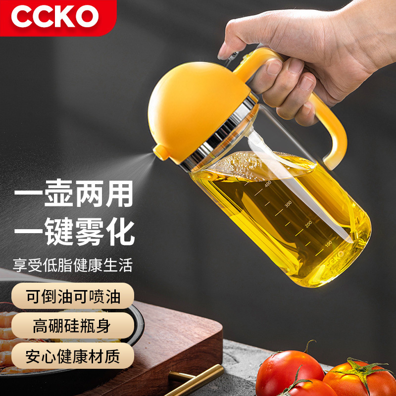 德国CCKO喷油瓶喷雾按压式烧烤喷油壶食用油橄榄油玻璃倒喷2合1·550ml黄色