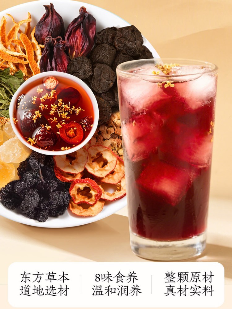 开封风味酸梅汤原料80g*10包
