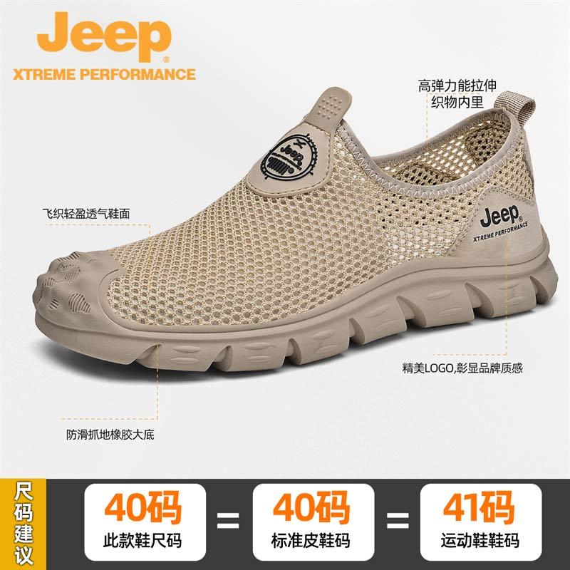 jeep男鞋夏季透气薄款网眼防臭运动软底P311292602·沙色（运动鞋小一码拍）