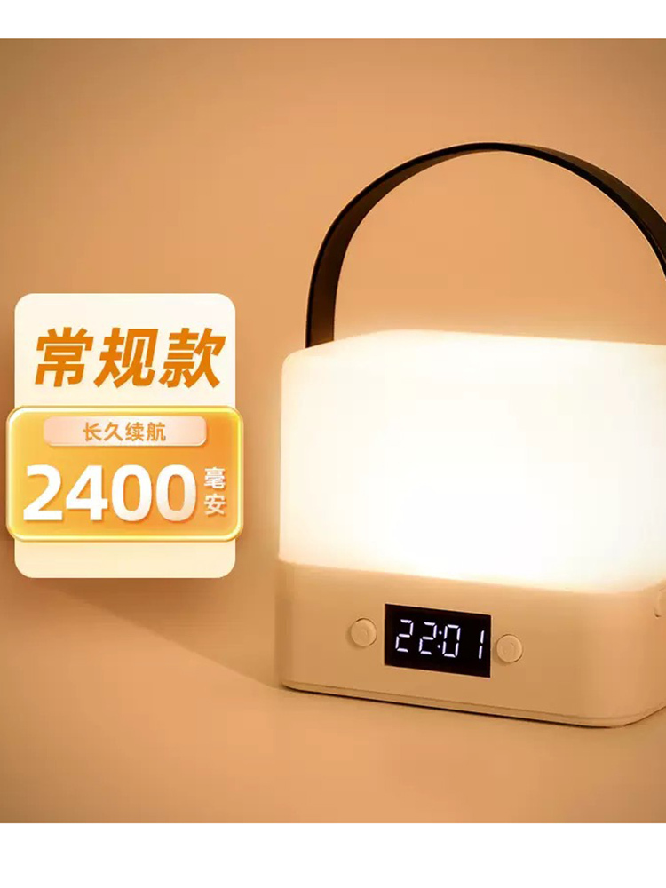 手提2400毫安充电款小夜灯户外灯（可显示时间）(不含遥控款）)