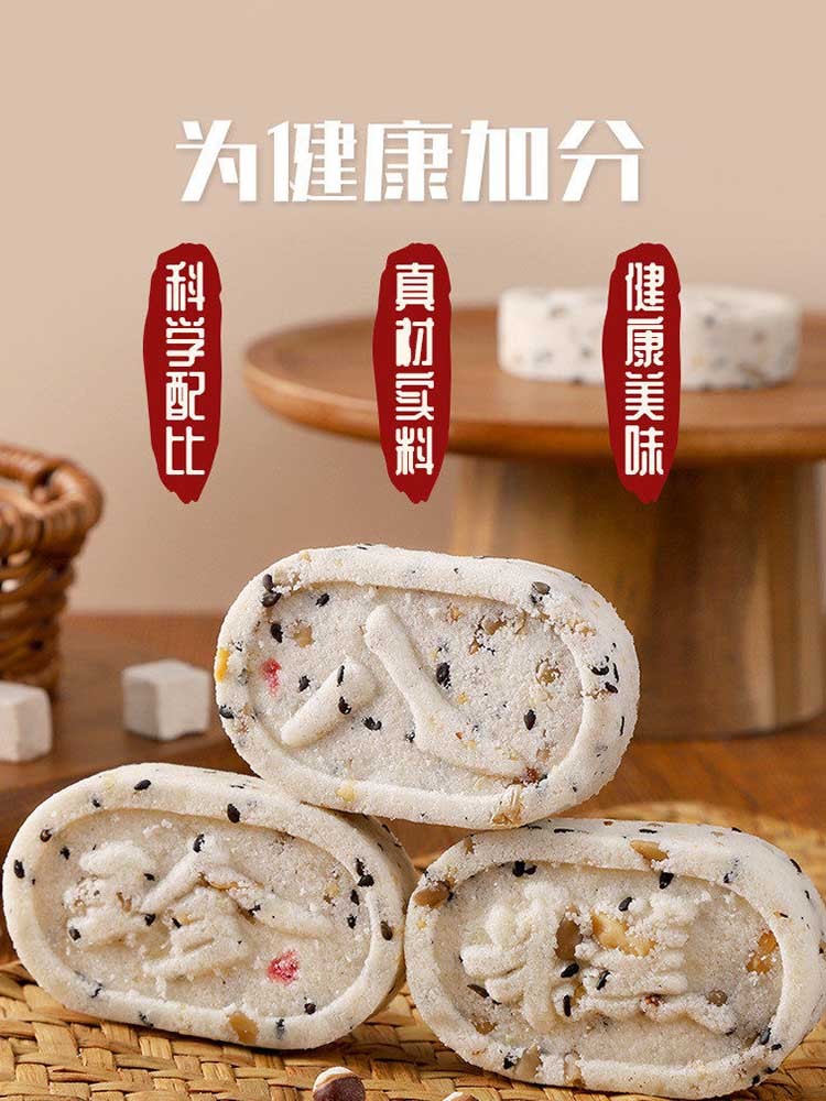 【到手200枚】坚果八珍糕200枚 软糯清甜 米香四溢 营养代餐