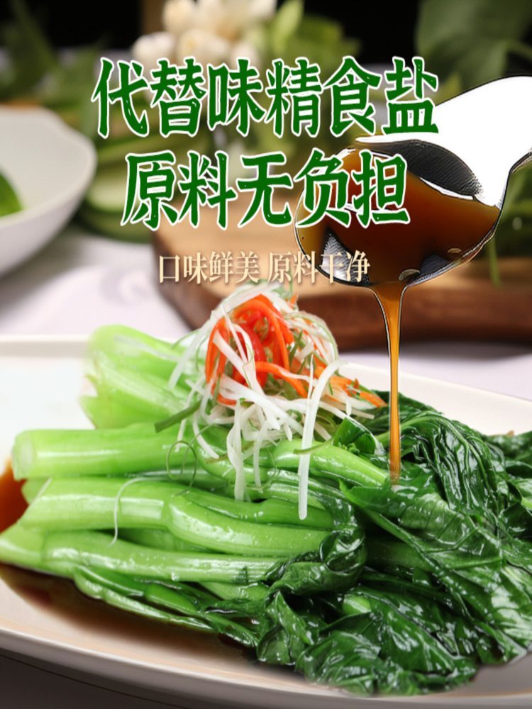 松茸白灼汁 150g*8瓶 清蒸鱼虾凉拌菜白灼菜调料汁