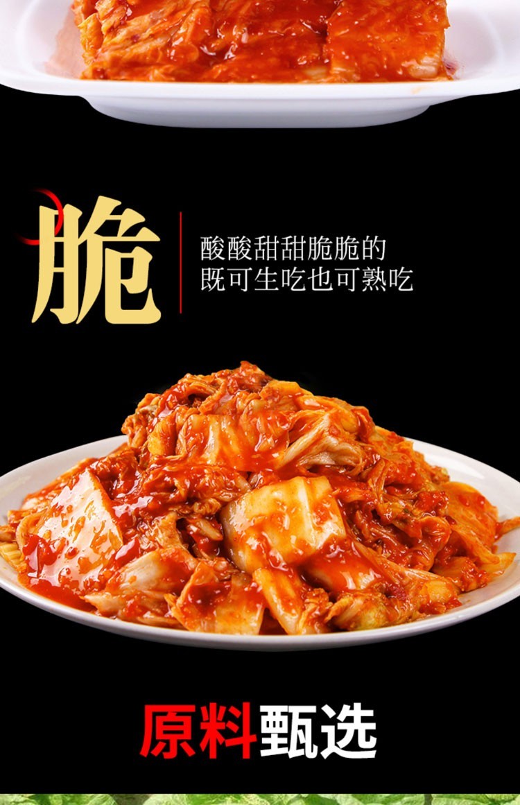 朴妈妈辣白菜酸甜口味韩式泡菜东北鲜族风味368g6盒