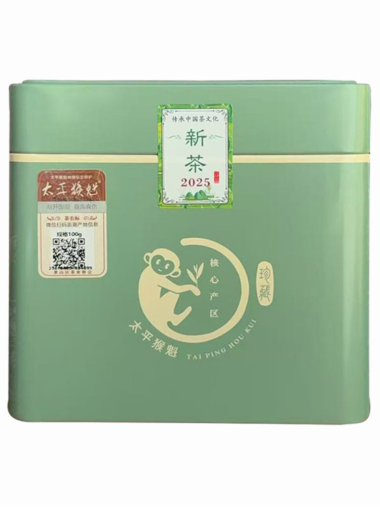 溯源独享机制-2025太平猴魁一级