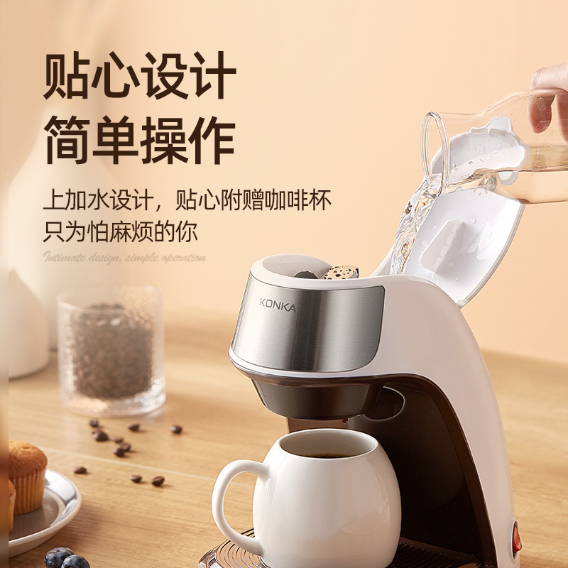 Konka康佳全自动智能小型便携咖啡机·白色