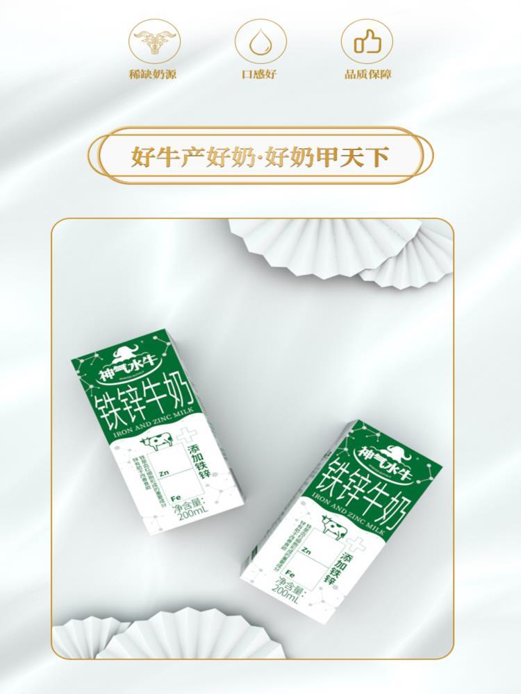 水牛铁锌牛奶 200ml*15盒 营养早餐 早餐奶常温奶