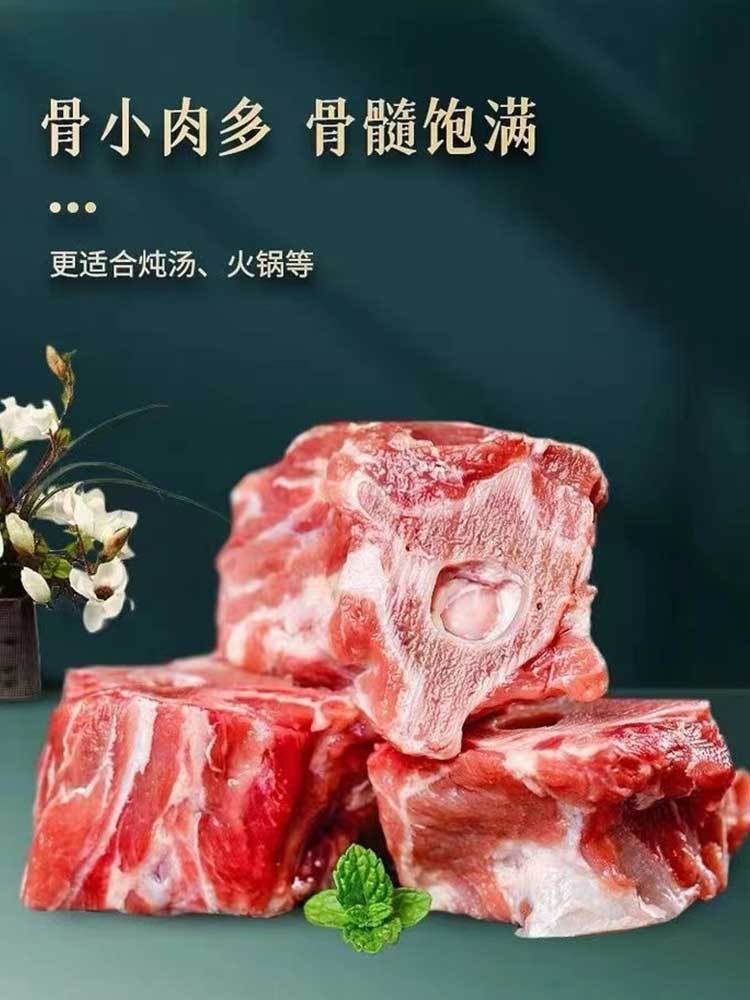 宁夏盐池-滩羊-羊蝎子4斤【火锅·炖煮】