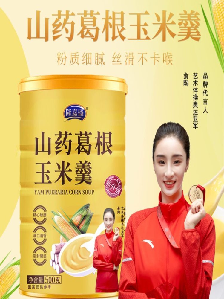 山药葛根玉米糊 500g*3罐 早餐粥代餐粉原味玉米羹无糖粗粮