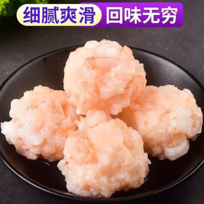 【含虾量≥95%】虾滑 100g*10袋 火锅食材 丸子 丸料 海鲜水产