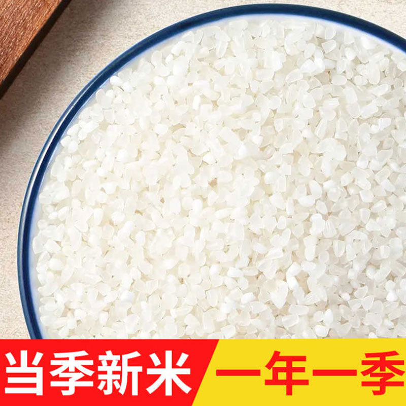 稻花香2号-粥米2.5kg*2袋【米粒细腻，质感粘稠】