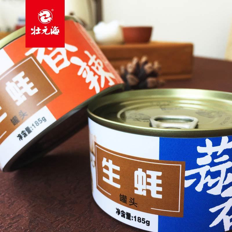 壮元海美味生蚝罐头185g*16盒
