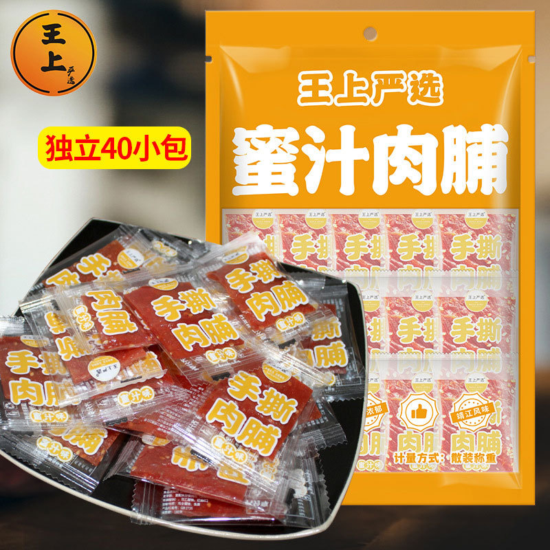 【桃子坊】靖江特色猪肉铺40小包/袋*5袋