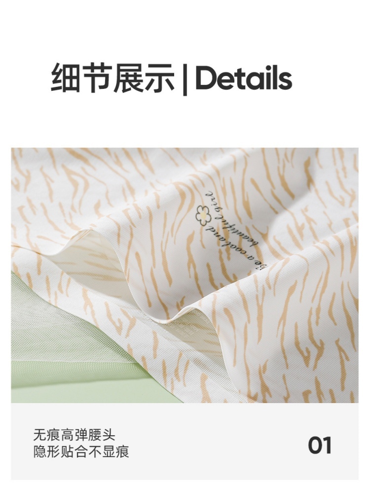 【10A纯棉裆】护花天使高织纱冰丝中腰内裤5条391·颜色随机