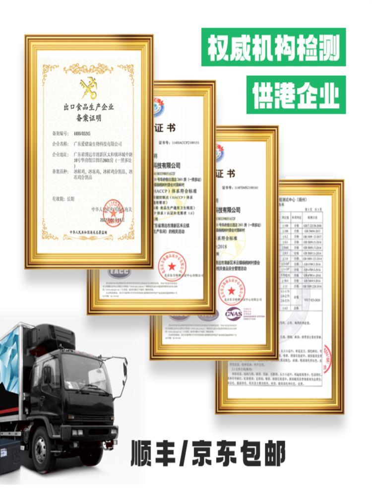 清远公鸡切块 500g*2 正宗清远鸡 新鲜肉质