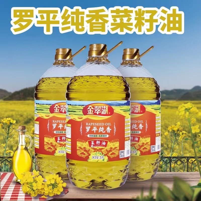 【云南】罗平纯香菜籽油5升/桶