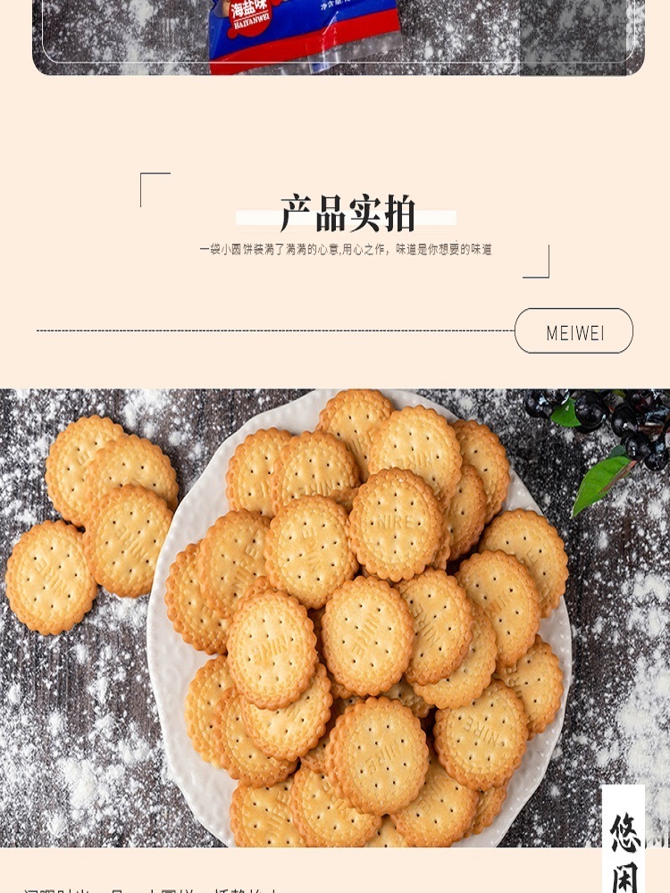 【菲吃不可】 日式小圆饼干100g*20包