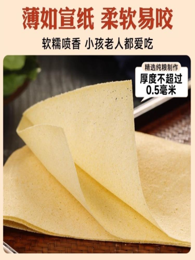 【混合口味】煎饼 3斤组合 小米500g+玉米500g+黑米500g