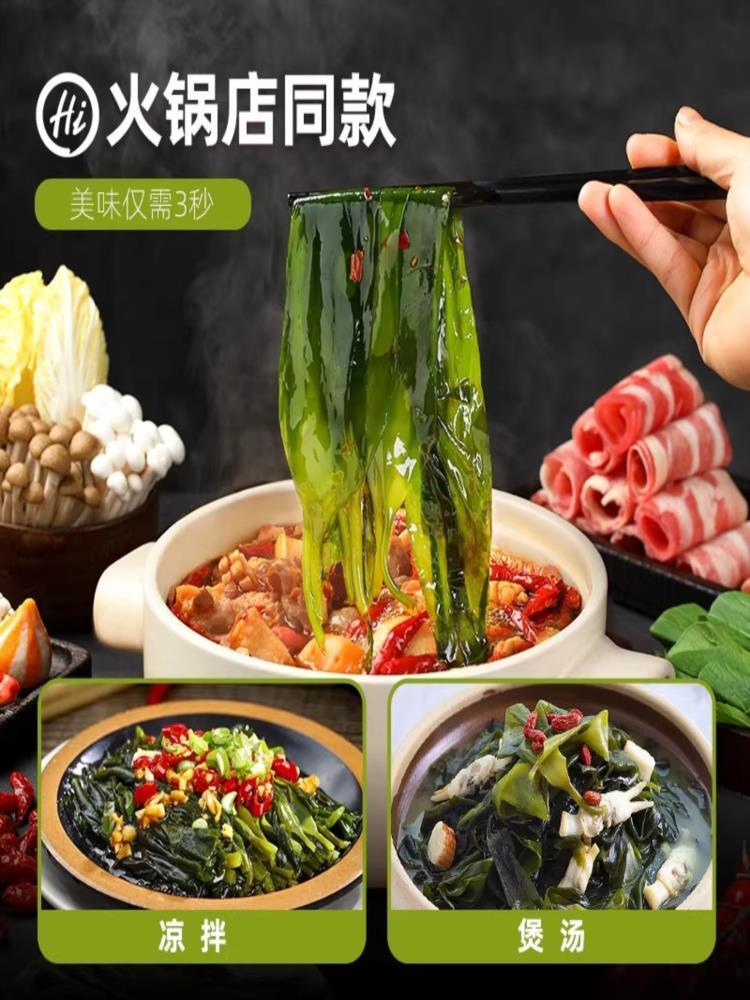 海带苗 500g*5包（小苗） 霞浦特产级新鲜嫩苗火锅食材