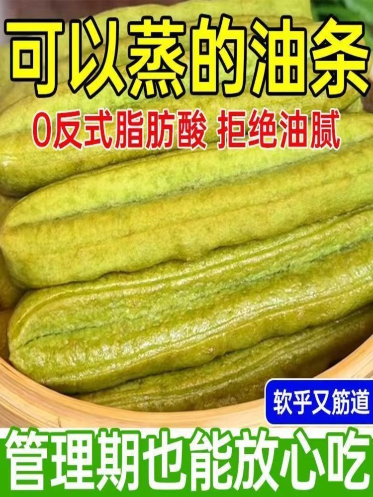 蔬菜蒸油条 360g*5袋 早餐主食速食油条冷冻半成品无明矾