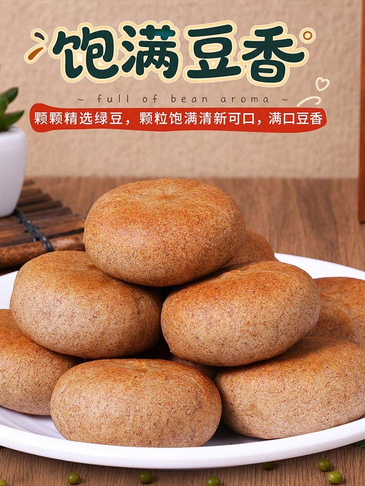 【无蔗糖】荞麦绿豆饼60包*1箱