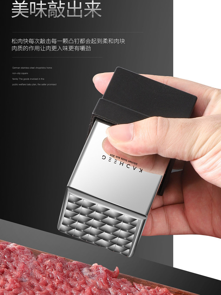 不锈钢牛排嫩肉针家用厨房工具双面松肉器厨房锤肉器敲肉锤·双面松肉针