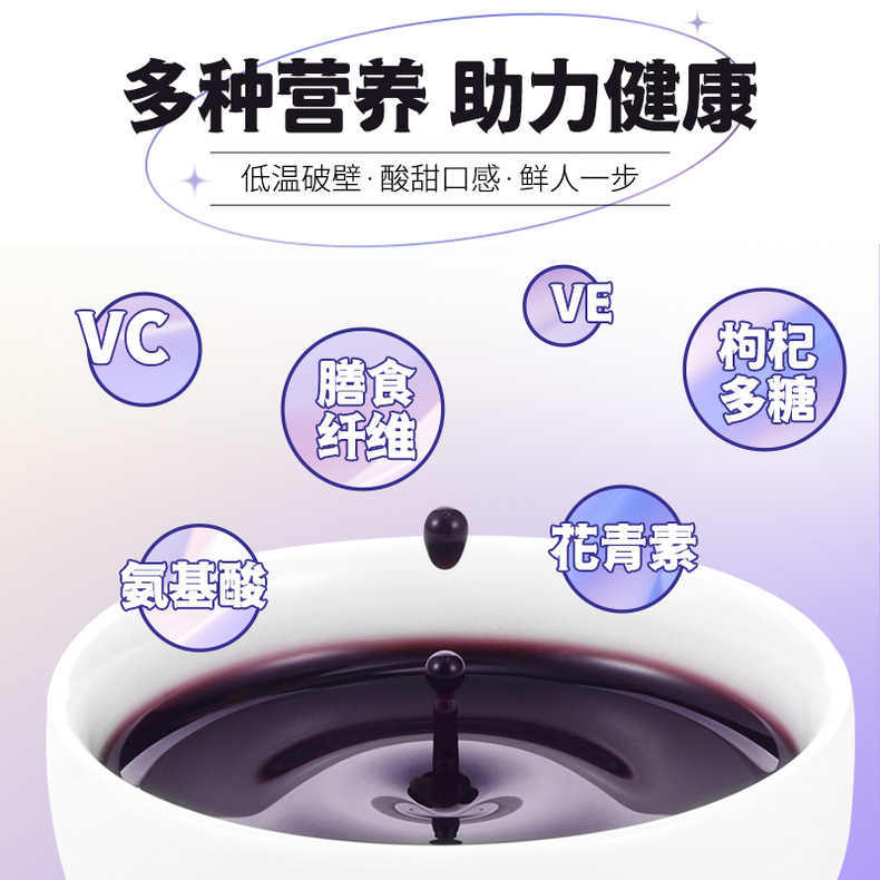 黑枸杞原浆300ML/2盒(内置30ML*10袋)