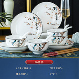 16件套-喜上眉梢