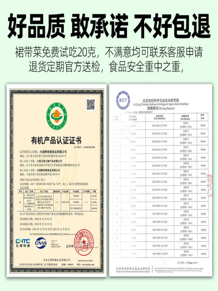 有机裙带菜 100g*2罐 新鲜嫩芽儿童高钙海藻裙带菜