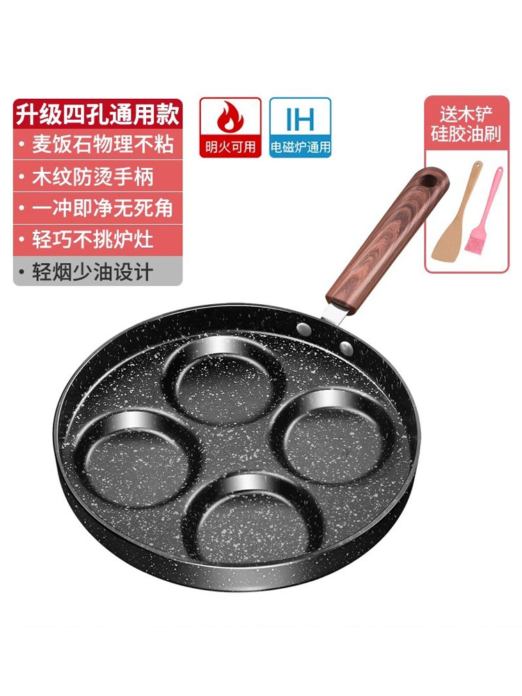 四孔煎蛋锅麦饭石涂层不粘锅