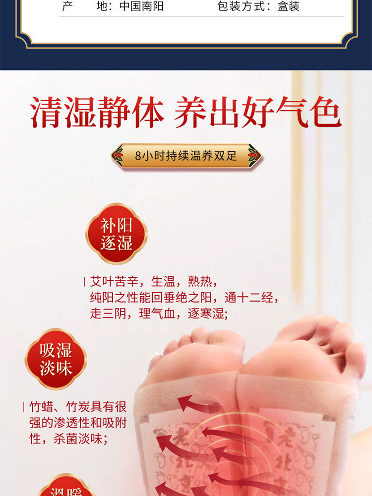 依圣厚艾·老北京足贴50贴*2盒