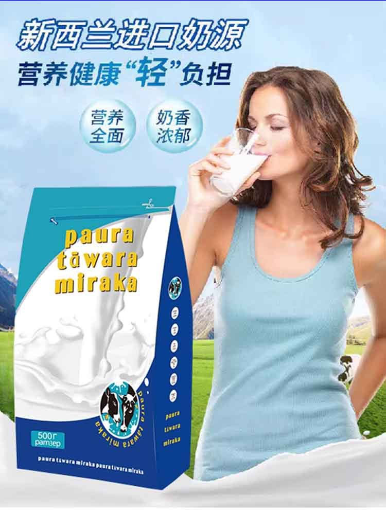 新西兰（进口奶源）低脂益生菌牛奶粉500g*4袋