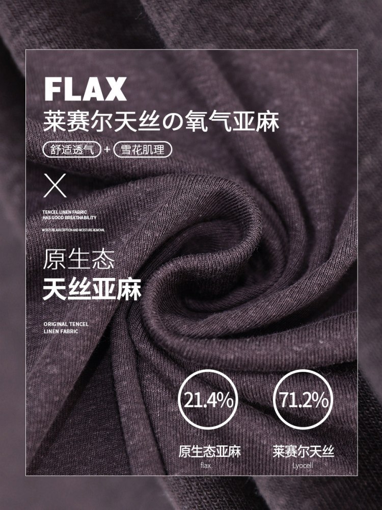 【天丝亚麻】修娴修身简约U领T恤M775·白色