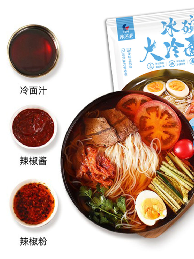 阿玛尼东北冰碗大冷面330g*12袋 清凉爽口 爽滑酸甜